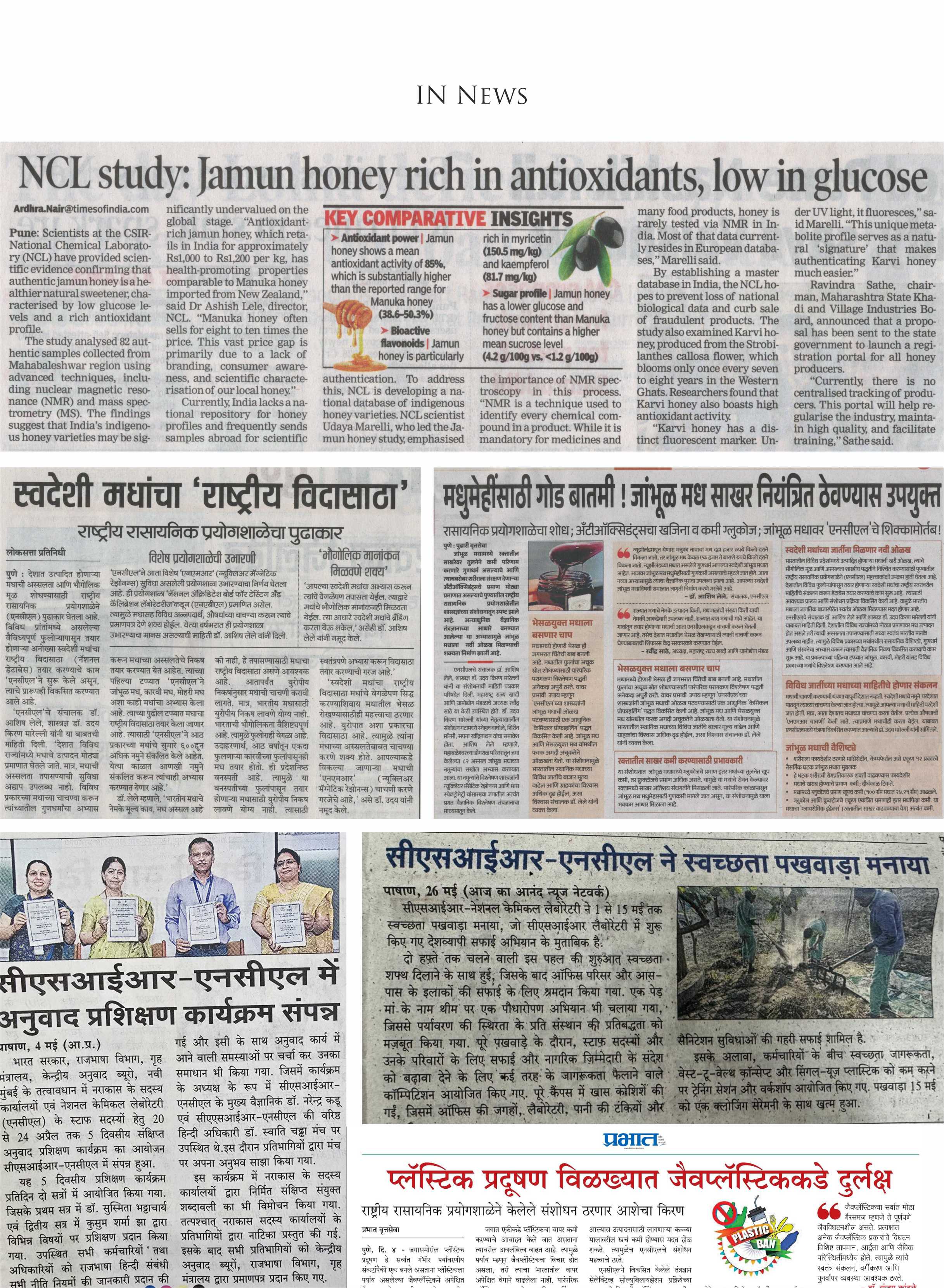  खबरों में >>
